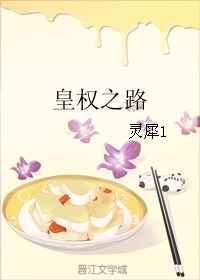 皇权之印