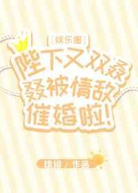 陛下他又在黑化!(重生)双洁吗