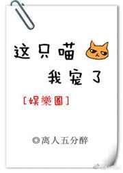 我宠了[娱乐圈