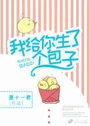 给我生个h