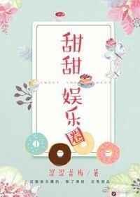 娱乐圈甜甜的恋爱瞬间