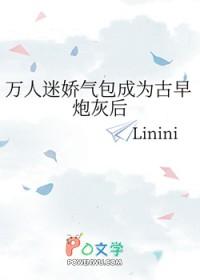 万人迷娇气包副人格他躺赢啦番茄