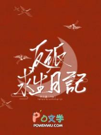 反派求生史免费阅读