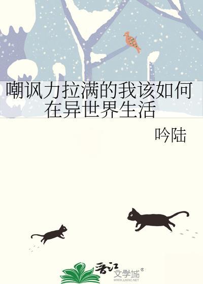嘲讽拉满的句子