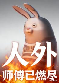 人外乙女微恐