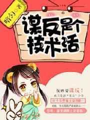 谋反了意味着什么