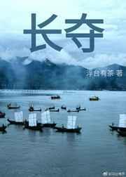 长夺泸定桥