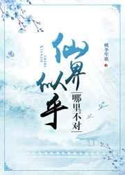 仙界一般什么意思