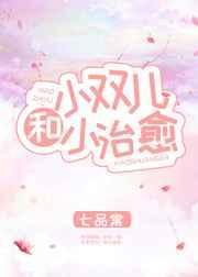 小双儿炖肉