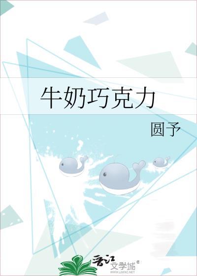 牛奶巧克力能一起吃吗
