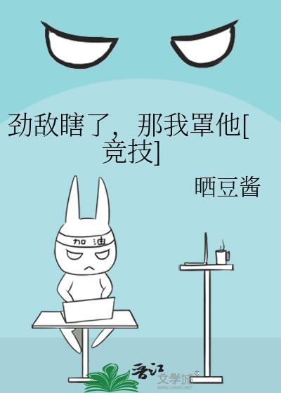 劲敌一般指什么人