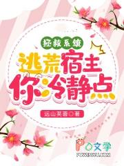 拯救荒剧