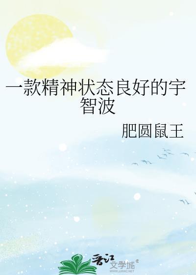 宇智波精英成员