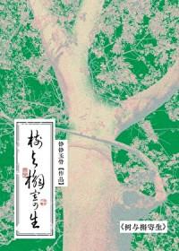 重生之十六岁再遇到老婆