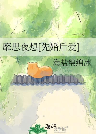 靡思作者