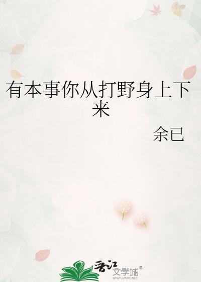 有本事来打我呀用英语怎么说