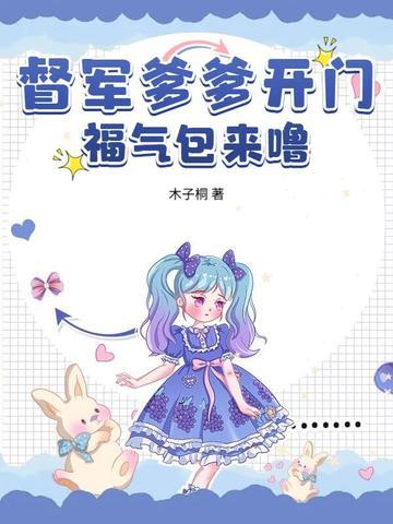 督军全文阅读