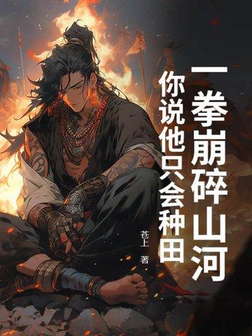 一拳破万物