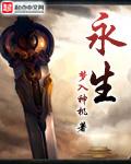 永生电器深圳有限公司