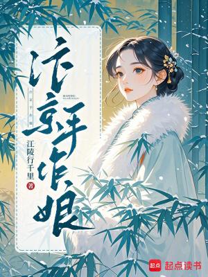 汴京小食娘一醉江河
