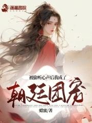 老祖宗的咸鱼马甲又被扒了