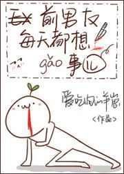 我只想好好谈个恋爱!