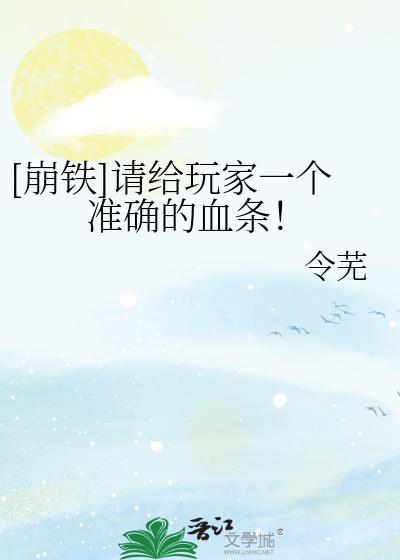 [崩铁]请给玩家一个准确的血条！